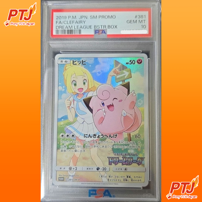 PSA 10 Clefairy 381/SM-P Lillie PROMO Dream League 2019 Pokemon Card Japanese0