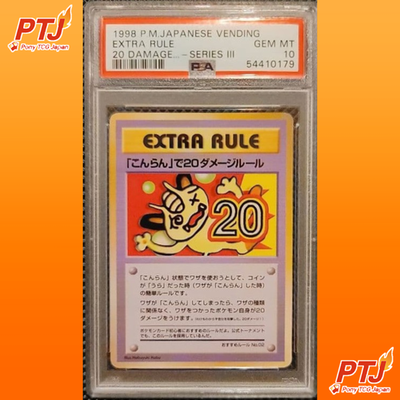 PSA 10 Meowth Extra Rule Vending Series III 1998 Pokemon Card Japanese Vintage0