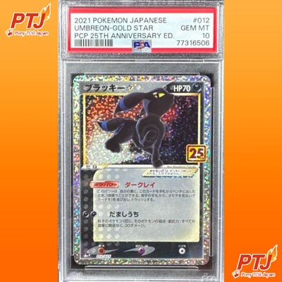PSA 10 Umbreon Gold Star 25th Anniversary 012/025 Promo Japanese Pokemon Card0