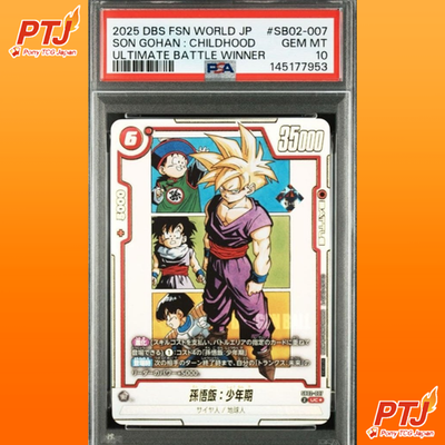 PSA10 Son Gohan Dragon Ball Fusion World Ultimate Battle Winner Promo SB02-007JP0