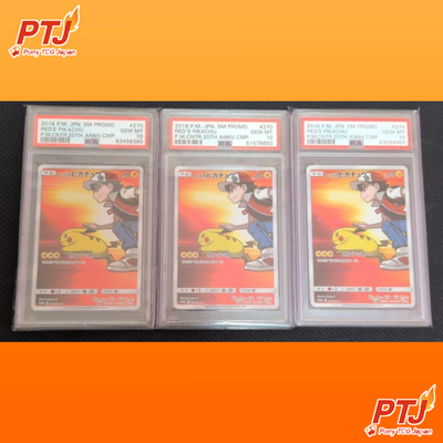 PSA10 Red's Pikachu SM-P 270 Promo Japanese Pokemon Card GEM MINT Rare Set of 30
