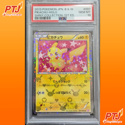 PSA 10 Pikachu Holo 007/020 Shiny Collection 1st Ed Japanese Pokemon Card 20130