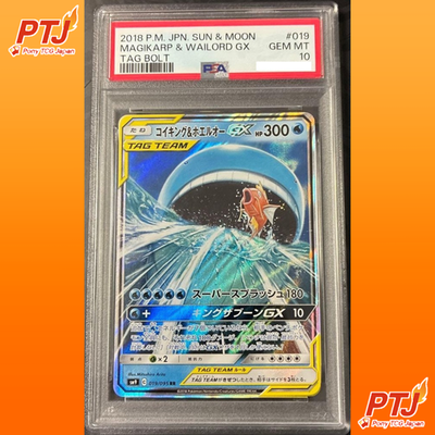 PSA 10 Magikarp Wailord GX RR SM9 019/095 Tag Bolt Pokemon Card JP 20180