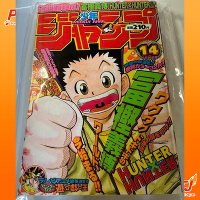 Weekly Shonen Jump 1998 No.14 Hunter x Hunter First Serialization Japanese Manga0