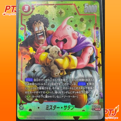 Mr. Saturn SR FB10-021 Parallel Dragon Ball Fusion World Cross Force Japanese0