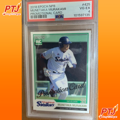PSA 4 Munetaka Murakami RC Promo 2018 EPOCH NPB #425 Yakult Swallows Baseball0