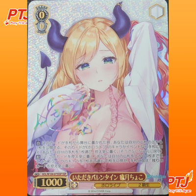 Weiss Schwarz Hololive Yuduki Choco Valentine HOL/W104-075SSP Signed Japanese0