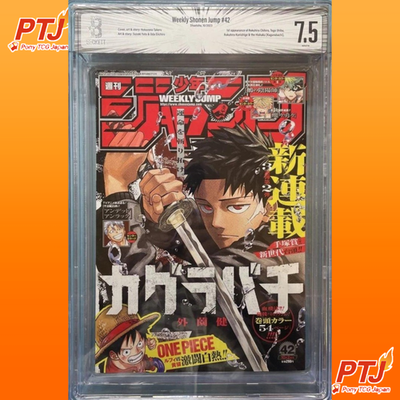 BGS 7.5 Weekly Shonen Jump No.42 Kagurabachi New Series Japanese Manga0