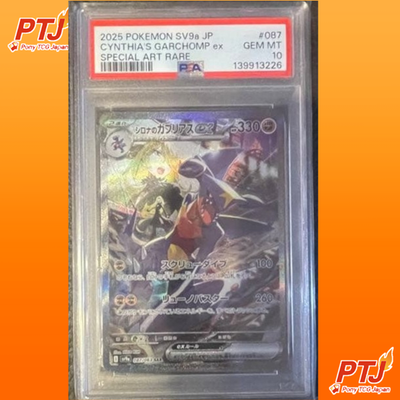 PSA 10 Cynthia's Garchomp SAR 087/063 SV9a Heat Wave Arena Pokemon Card JPN0