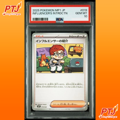 PSA 10 Influencer's Introduction 019/023 Pokemon Card Japanese MP1 Promo Holo0