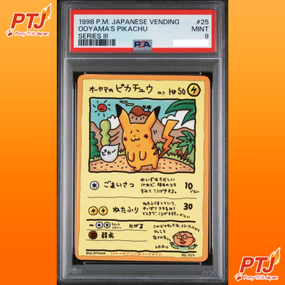 PSA 9 Ooyama Pikachu No.25 #25 Series III Promo Vending Japanese Pokemon Card0