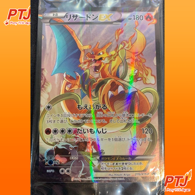 Charizard EX Promo 276/XY-P Art Collection Japan Pokémon Card Sealed Rare Japan0