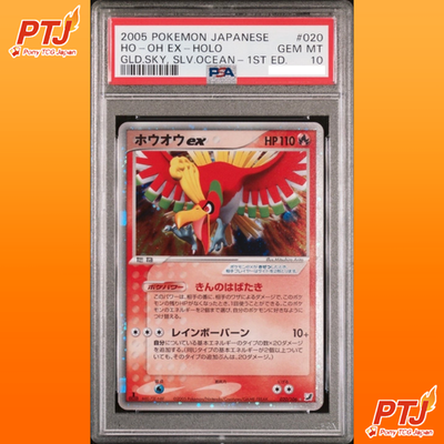PSA 10 Ho-Oh EX Holo 020/106 Gold Sky Silver Ocean 1st Ed Pokemon Card0