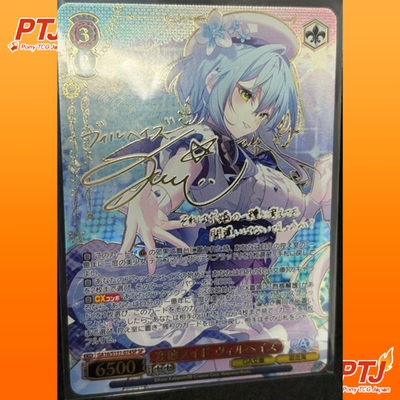 Weiss Schwarz Vilhaze Hentai Maid SP Signed GA Bunko Japanese WS Card0
