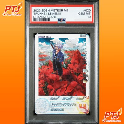 PSA 10 Super Dragon Ball Heroes MM1-020 DA Trunks GEM Mint Holo Card0