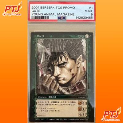 PSA 9 Guts Young Animal Promo 2004 Berserk TCG Konami BKYA10