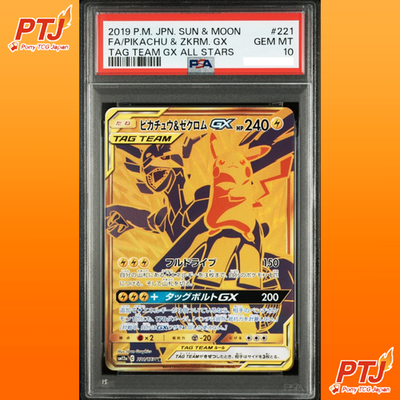 PSA 10 Pikachu Zekrom GX UR SM12a 221/173 High Class Pack Pokemon Card  Japanese0