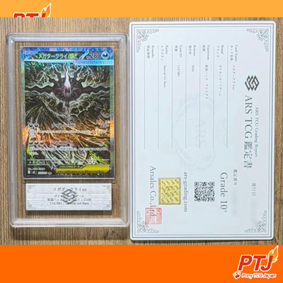 ARS 10+ Mega Darkrai ex SAR 114/081 M5 Abyss Eye Pokemon Card Japanese 20260
