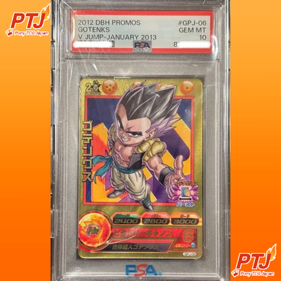 PSA10 Dragon Ball Card V Jump 12. 2012 issue bonus item: GPJ-06 Gotenks pop40
