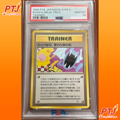 PSA 10 Koga's Ninja Trick 1999 Pokemon Japanese Gym 2 Trainer Card GEM MT Rare0