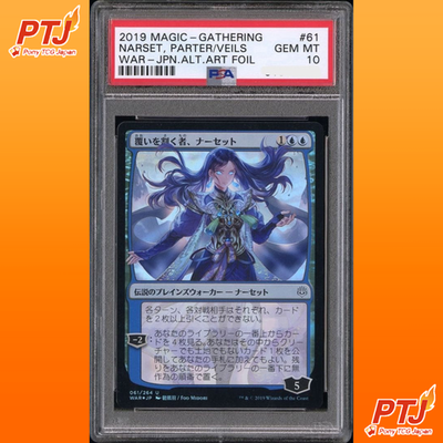 PSA10 Narset, Parter of Veils Foil JP Alternate Art Early print partial gloss0