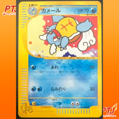 Wartortle 009/048 Web Series 1st Edition Japanese Pokemon Card Vintage NM0