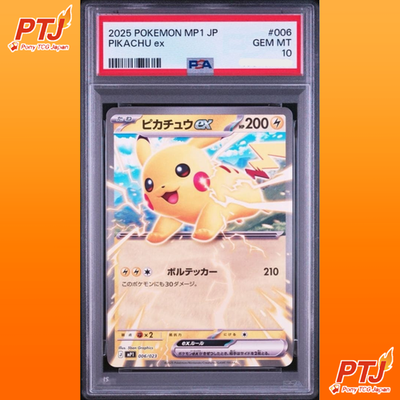 PSA 10 Pikachu 006/023 MP1 Start Deck 100 Battle Collection Corochao Pokemon0