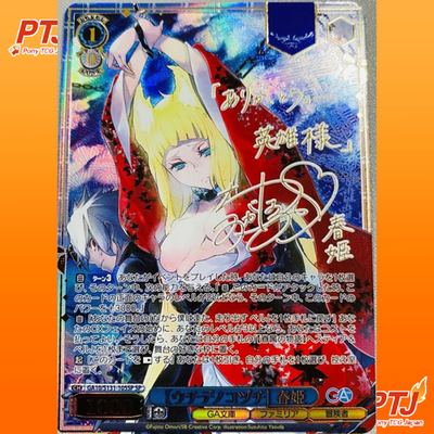 Weiss Schwarz GA bunko GA10/S131-105SP SP Haruhime Japanese Signed0