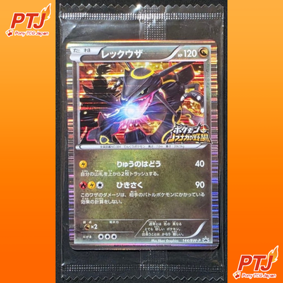 Rayquaza 144/BW-P Nobunaga's Ambition Promo Japanese Pokemon Card Sealed0