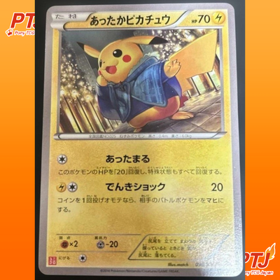 Warm Pikachu 096/XY-P UNIQLO Kids Promo 2014 Japanese Pokemon Card MP0