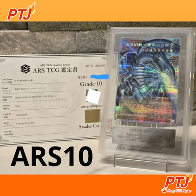ARS 10 Blue-Eyes White Dragon, the White Phantom Beast LOCR-JP001 Prismatic0