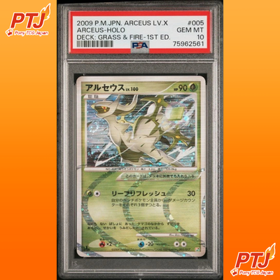 PSA 10 Arceus LV.X 005 Holo 1st Edition Grass & Fire Deck Japanese GEM MT Swirl0