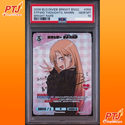PSA10 Build Divide My Dress-Up Darling Vol.2 BB-BSQ2-056BR Kitagawa Marin Signed0