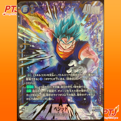 Vegito SCR Fusion World Cross Force FB10-121 Parallel Japanese Dragon Ball Card0