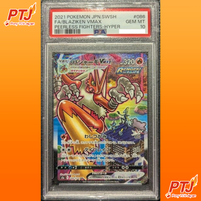 PSA 10 Blaziken VMAX HR 086/070 Peerless Fighters Hyper Rare Pokemon Card0