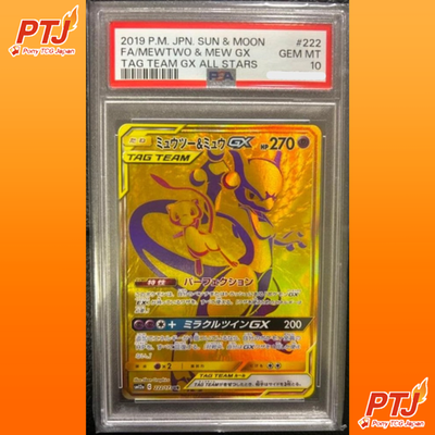 PSA 10 Mewtwo Mew GX 222/173 SM12a Tag Team GX All Stars Japanese Card0