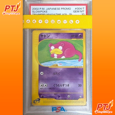 PSA 10 Slowpoke Trainers Magazine Promo 004/T e-Series Pokemon Card Japanese0