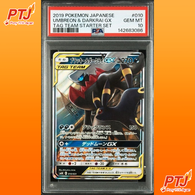 PSA10 Umbreon & Darkrai GX 010/031 Tag Team Starter Set Pokemon Card Japanese0