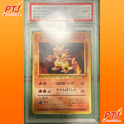 PSA 9 Magmar No Rarity Mark 1st Ed Japanese Pokemon Card #126 Base Set0