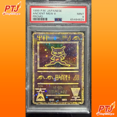 PSA 9 Ancient Mew II Holo 1999 Japanese Pokemon Movie Promo Card Error Back MINT0