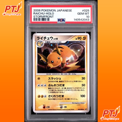 PSA 10 Raichu Holo 025/092 DPBP Stormfront 2008 Japanese Pokemon Card GEM MT0