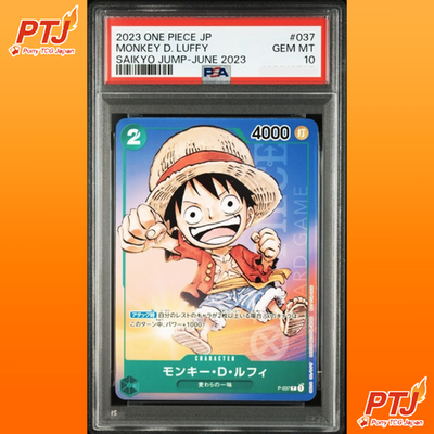PSA 10 Monkey D Luffy P-037 Saikyo Jump 2023 Promo One Piece Card Japanese0