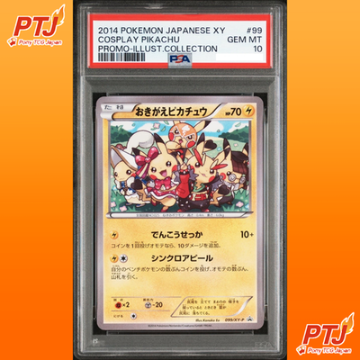 PSA 10 Pikachu Illust Collection PROMO XY-P 099 Pokemon Card  Japanese0