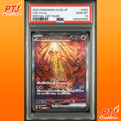 PSA10 Chi-Yu ex SAR 092/071 sv2D Clay Burst Pokemon Card Japanese 20230