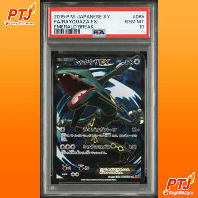 PSA 10 Rayquaza EX Full Art SR Japanese XY6 Emerald Break 085/078 Unlimited0
