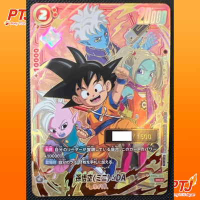 Son Goku Mini DA SR FB04-012 Serial Dragon Ball Card Fusion World Japanese NM0