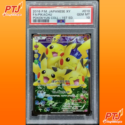 PSA 10 Pikachu Pokekyun Collection RR 1ED 010/032 Pokemon Card Japanese0
