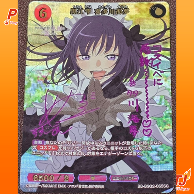 Build Divide My Dress-Up Darling Vol.2 BB-BSQ2-065SC SC Kitagawa Marin Signed0