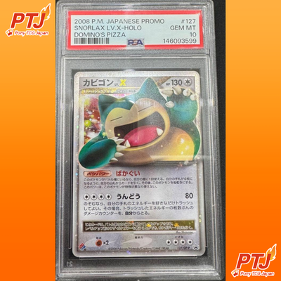PSA 10 Pokemon Japanese Snorlax LV.X Holo #127/DP-P Domino's Pizza Promo 20080