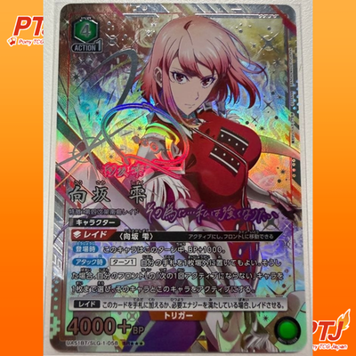 UNION ARENA Solo Leveling UA51BT/SLG-1-058 SR ☆☆☆ Cha Hae-in Singned Japan0